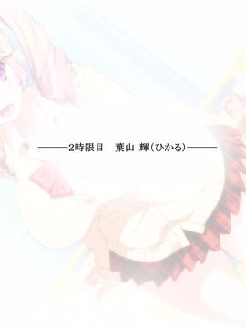 (同人CG集) [空のもずく] ギャルビッチJKはおちんぽ狂いなお年頃♪ ガリ勉オタクなボクちゃんが超絶的に巨根で超絶的に絶倫すぎてギャルビッチJK達の性処理係にされちゃう話。_0026