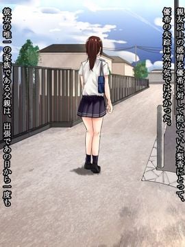 (同人CG集) [ぱらどっくす。] J○姦禁キメセク調教―美少女仲良し学生二人は共同公衆肉便器―_079_1101