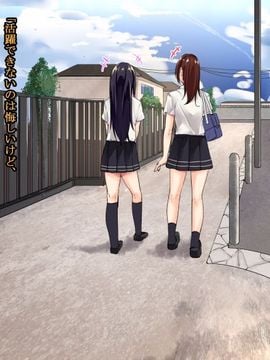 (同人CG集) [ぱらどっくす。] J○姦禁キメセク調教―美少女仲良し学生二人は共同公衆肉便器―_002_0101