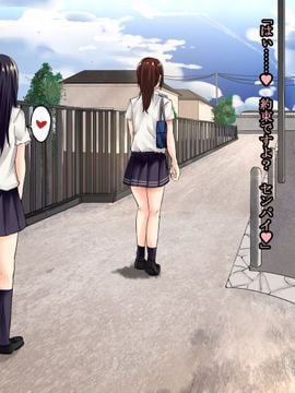 (同人CG集) [ぱらどっくす。] J○姦禁キメセク調教―美少女仲良し学生二人は共同公衆肉便器―_080_1102