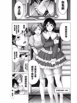 [秋葉魔王 (あきは@)] 承太郎がホリィに女装肉便器にされた件 (ジョジョの奇妙な冒険)_002