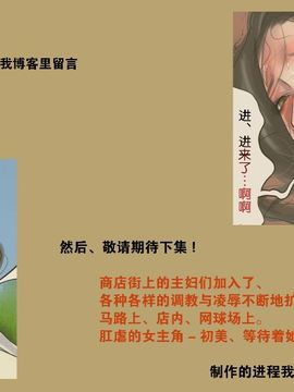 [納屋] 人妻尻奴隷·初美 肛虐露出商店街 前編_049