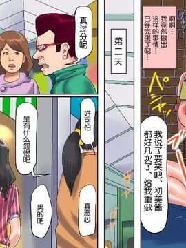 [納屋] 人妻尻奴隷·初美 肛虐露出商店街 前編_042