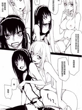 (C74) [雰囲気組 (ゆりかわ)] いい歳した大人が白だの!黒だの! (もやしもん)_003