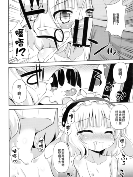 (C89)[最果て空間(緋乃ひの)]シャロちゃんと脱法ハーブティーパーティですか？(ご注文はうさぎですか？)_014