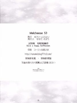 [生クリームびより (ななせめるち)] Melcheese53 (グランブルーファンタジー)_025