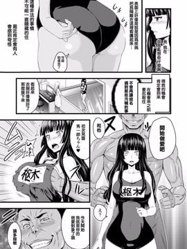 [山田ゴゴゴ] TS手術 牝肉移植記録_008