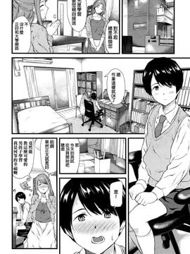 [遠藤良危] ドキドキえすかれーと (COMIC アンスリウム 034 2016年2月号)_002