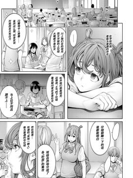 [おかゆさん] スクールカースト ～序章～ (COMICアンスリウム 037 2016年5月号)_031