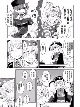 (紅楼夢11) [Area-S (Dra)] 嫦娥ブッ殺会議 (東方Project)[喵玉汉化]_07