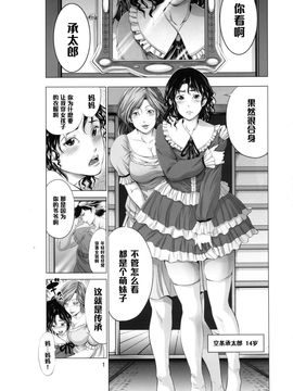 [秋葉魔王 (あきは@)] 承太郎がホリィに女装肉便器にされた件 (ジョジョの奇妙な冒険)_002