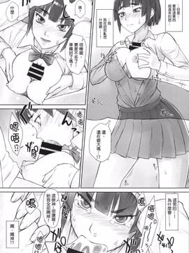 [まんぐりキャノン (ぢ鳥)] 先輩奪姦_011