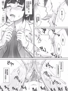 [まんぐりキャノン (ぢ鳥)] 先輩奪姦_014