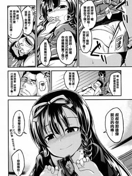 [平間ひろかず] ちぇりーくらいしす_138