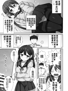 (C89) [虹元少女 (虹元ひろk)] ななっくす (艦隊これくしょん -艦これ-)[无毒汉化组]_09