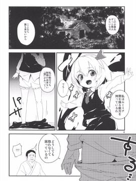 (例大祭10) [ドットエイト (さわやか鮫肌)] やみのり！ (東方Project)_04