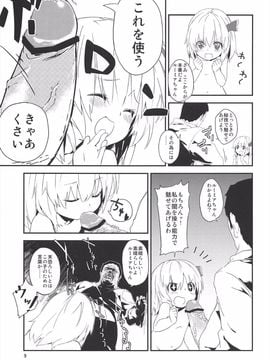 (例大祭10) [ドットエイト (さわやか鮫肌)] やみのり！ (東方Project)_09