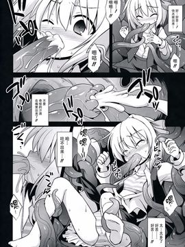 (例大祭12) [悪転奏進 (黒糖ニッケ)] 宵闇娘触手陵辱 (東方Project)[CE家族社]_05