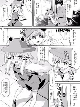 [ひきわり納豆 (翁さい)] とんでもねぇ!あだしゃHな神様だよ!! (東方Project) [DL版]_13