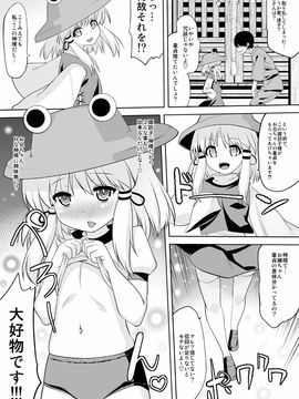 [ひきわり納豆 (翁さい)] とんでもねぇ!あだしゃHな神様だよ!! (東方Project) [DL版]_03