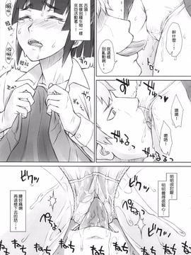 (コミティア111) [まんぐりキャノン (ぢ鳥)] 先輩奪姦_014