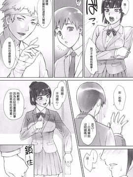 (コミティア111) [まんぐりキャノン (ぢ鳥)] 先輩奪姦_009