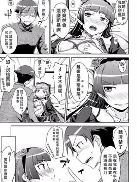 (C83) [Aspergillus (おから)] 堕天聖の戦い (俺の妹がこんなに可愛いわけがない)_017