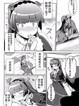 (C83) [Aspergillus (おから)] 堕天聖の戦い (俺の妹がこんなに可愛いわけがない)_010