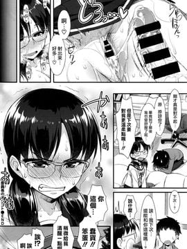 [ともみみしもん] 委員長のオシゴト (COMIC BAVEL 2016年4月号)_021