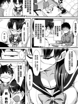 [ともみみしもん] 委員長のオシゴト (COMIC BAVEL 2016年4月号)_003