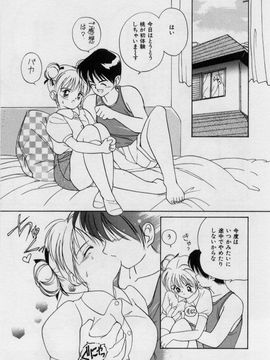 夏日戀情_157