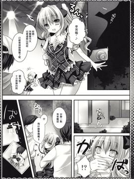 (紅楼夢8) [きのこのみ (kino)] 妹アイドルフランちゃん (東方Project)[Pつssy汉化组]_010