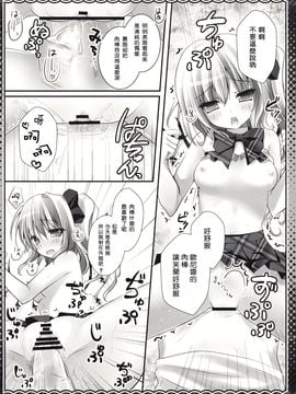 (紅楼夢8) [きのこのみ (kino)] 妹アイドルフランちゃん (東方Project)[Pつssy汉化组]_008