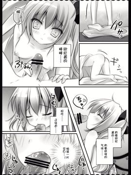 [きのこのみ] 俺の病的な妹 (東方Project)[空気系★汉化]_008