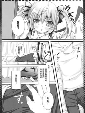 (例大祭8) [きのこのみ] 妹のフランドールがツインテールにしてお兄ちゃんにあんなことやこんなこと(東方Project) [公主の假日汉化组]_007