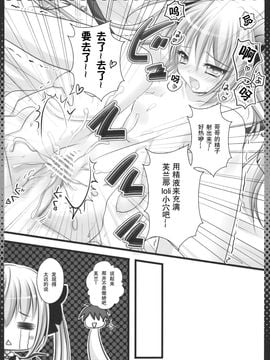 (例大祭8) [きのこのみ] 妹のフランドールがツインテールにしてお兄ちゃんにあんなことやこんなこと(東方Project) [公主の假日汉化组]_016