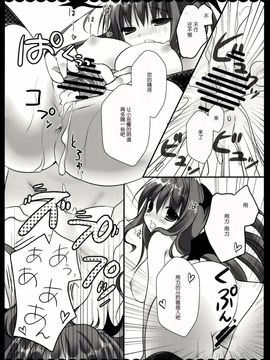 [きのこのみ (kino,konomi)] 召しませ小悪魔 (東方Project)[渣渣漢化組]__014_1