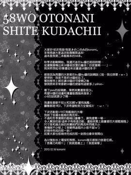 [きのこのみ (kino,konomi)] ゴーヤを大人にしてくだちい (艦隊これくしょん-艦これ-)[空氣系漢化]_17_016_1