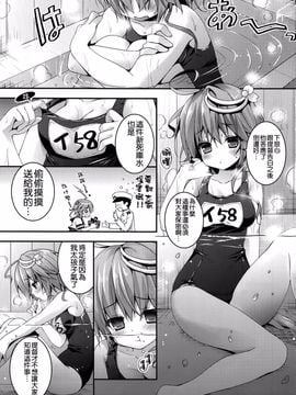 [きのこのみ (kino,konomi)] ゴーヤを大人にしてくだちい (艦隊これくしょん-艦これ-)[空氣系漢化]_05_004_1