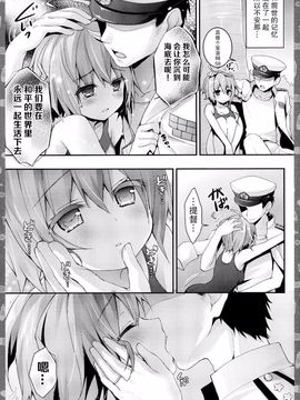 [きのこのみ (kino,konomi)] ゴーヤを南の島まで連れてって! (艦隊これくしょん-艦これ-)[CE家族社]_CE_588_008_1