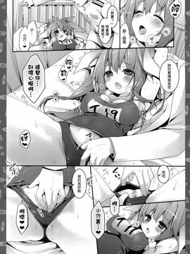 (COMIC1☆8)[きのこのみ(konomi)] イクの魚雷攻撃イきますなのね!(艦隊これくしょん-艦これ-)[无毒汉化组]_img012_1