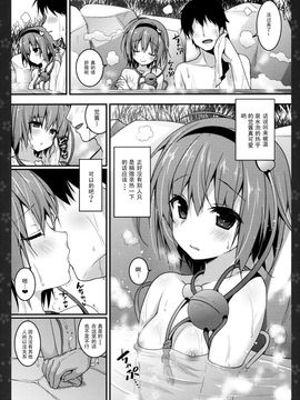 [きのこのみ (kino,konomi)] さとりちゃんが幼馴染だったら-湯けむり混浴温泉編-(東方Project)[CE家族社]_CE_965_007_1