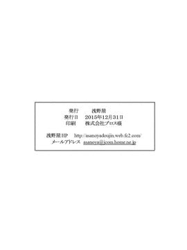 [浅野屋 (キッツ)] 精神崩壊するまでくすぐりまくって陵辱してみるテストIX 信じていた青様がアヘ顔ダブルピースの写真を送ってきた (下ネタという概念が存在しない退屈な世界)_025