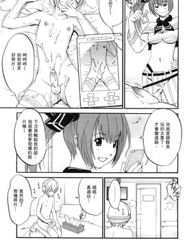 (C70) [彩画堂] スペースカムボーイ (旋光の輪舞)_008