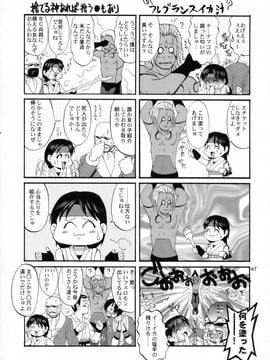 (C71) [彩画堂] アテナ&フレンズ2006 (キング･オブ･ファイターズ)_046