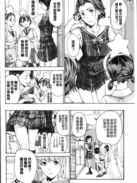 [あさぎ龍] 制服乙女想_138