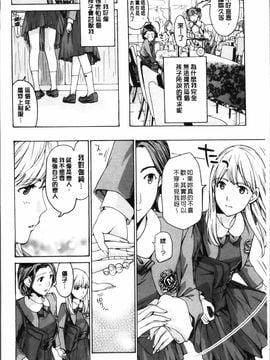 [あさぎ龍] 制服乙女想_046