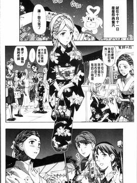 [あさぎ龍] 制服乙女想_166