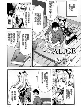 [Lv.X+ (柚木N')] ALICE IN 俺の部屋 (Wonderland Wars)_005