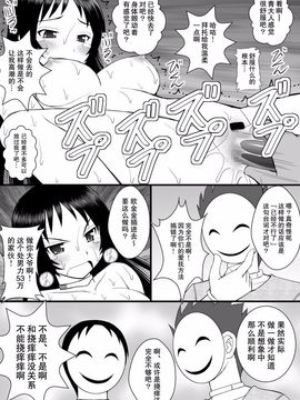 [浅野屋 (キッツ)] 精神崩壊するまでくすぐりまくって陵辱してみるテストIX 信じていた青様がアヘ顔ダブルピースの写真を送ってきた (下ネタという概念が存在しない退屈な世界)_009